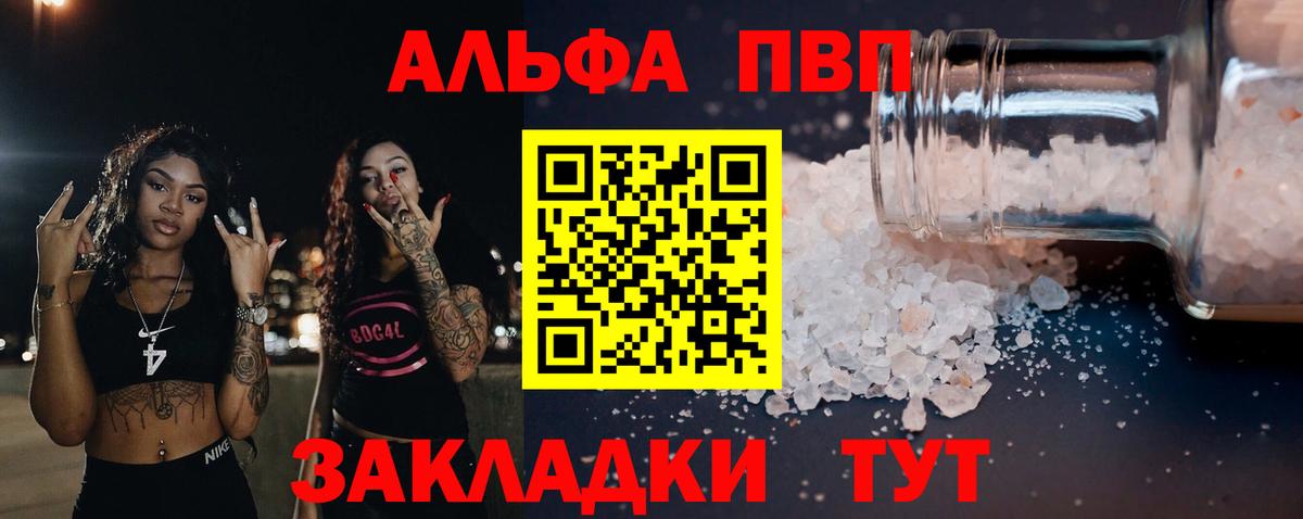 APVP VHQ  Alpha-PVP крисы CK  Alfa_PVP Соль  A-PVP  Новоалександровск  Вход с VPN 