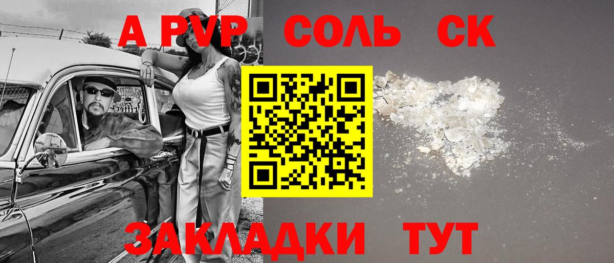 А ПВП СК КРИС Новоалександровск