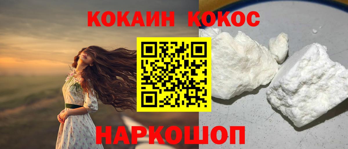 COCAIN Эквадор Новоалександровск