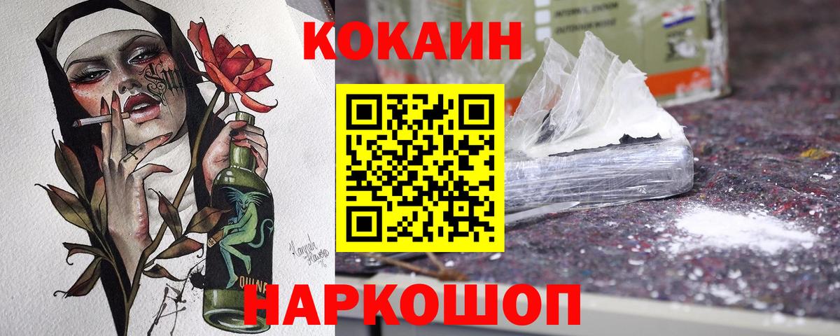 Cocaine Эквадор  COCAIN Перу  Вход с VPN  Новоалександровск 