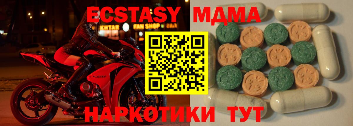 Экстази  Ecstasy 99%  Новоалександровск  Вход с VPN  ЭКСТАЗИ 99% 