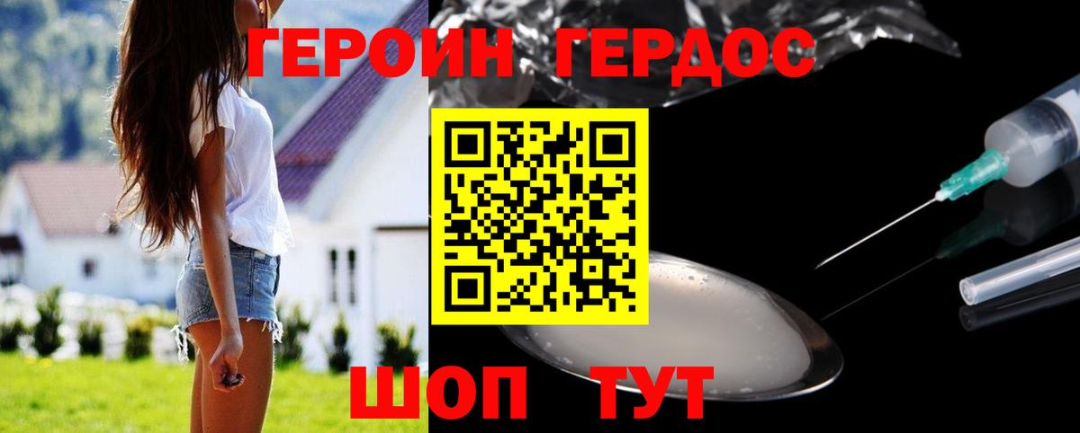 Новоалександровск  ГЕРОИН герыч  Вход с VPN 