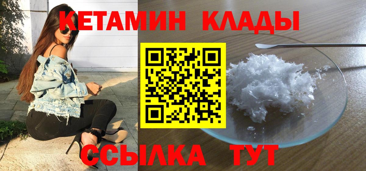 Кетамин ketamine  Вход с VPN  Новоалександровск 