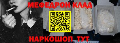 мефедрон VHQ Тулун