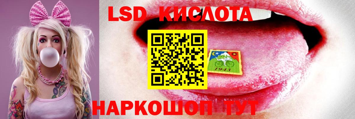 LSD-25 экстази ecstasy Новоалександровск