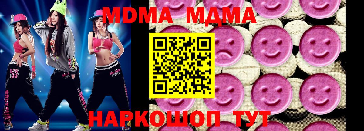 MDMA  MDMA молли  MDMA кристаллы  Вход с VPN  Новоалександровск 