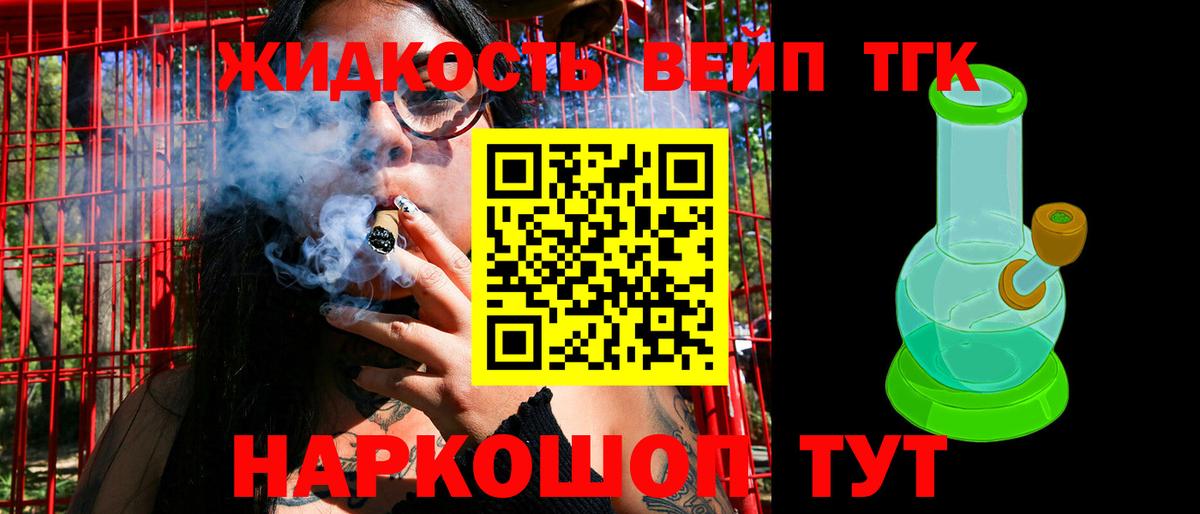 blacksprut как войти  ТГК вейп  Вход с VPN  Новоалександровск 