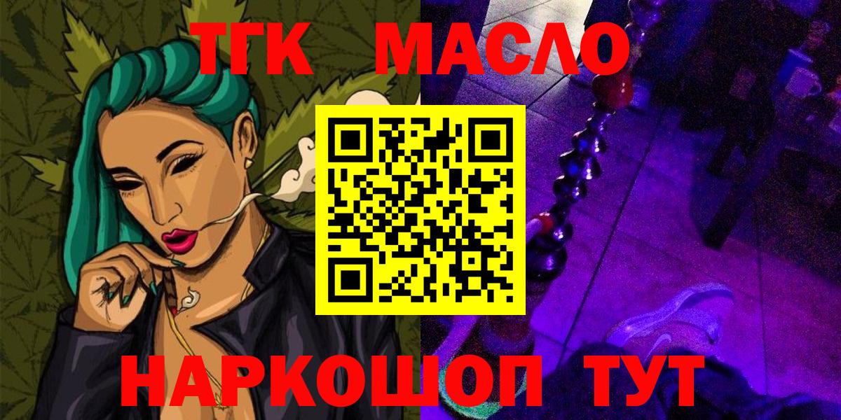 ТГК Wax Новоалександровск
